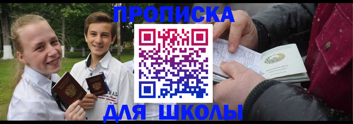 временная регистрация поиск в Шарыпово