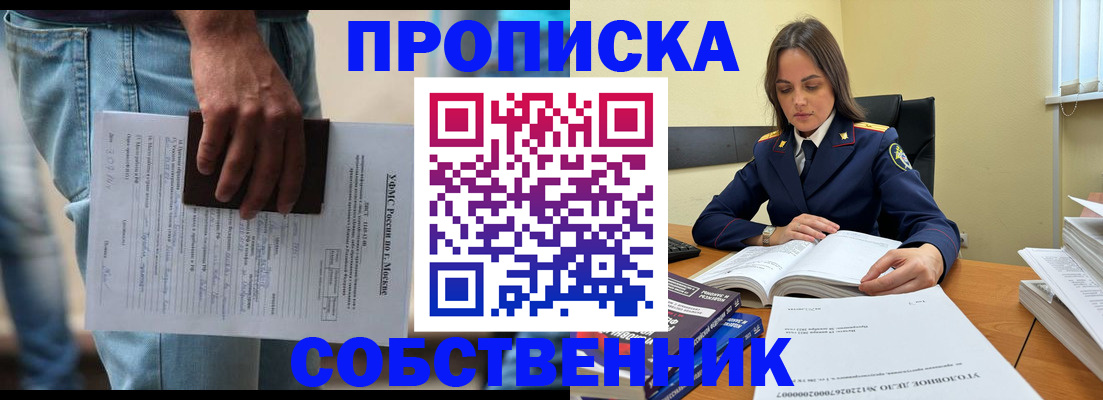 где прописаться в Шарыпово