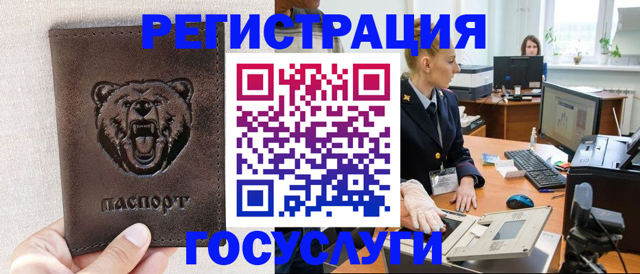 временная регистрация госуслуги в Шарыпово